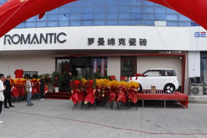 盛大开业！ROMANTIC海城400㎡臻品馆奢耀启幕(图1)