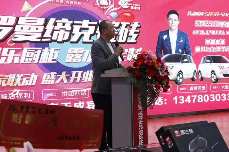 盛大开业！ROMANTIC海城400㎡臻品馆奢耀启幕(图7)