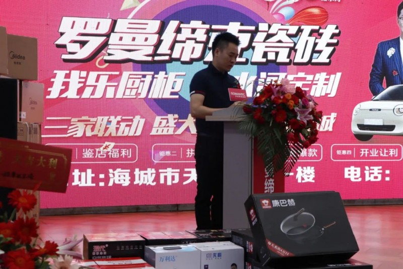 盛大开业！ROMANTIC海城400㎡臻品馆奢耀启幕(图8)