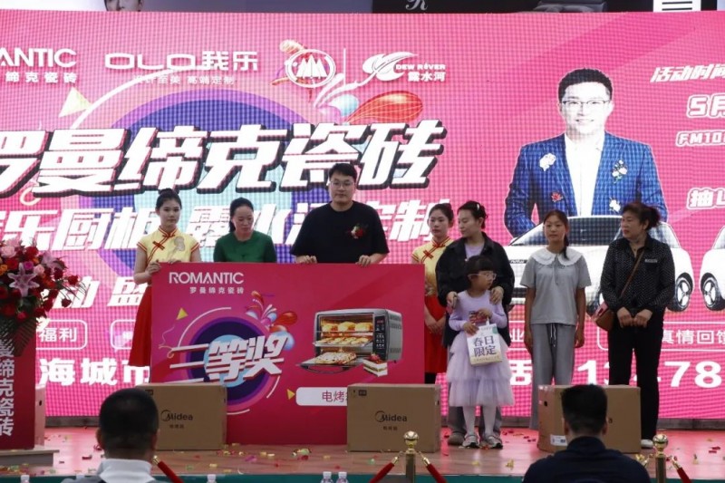 盛大开业！ROMANTIC海城400㎡臻品馆奢耀启幕(图12)