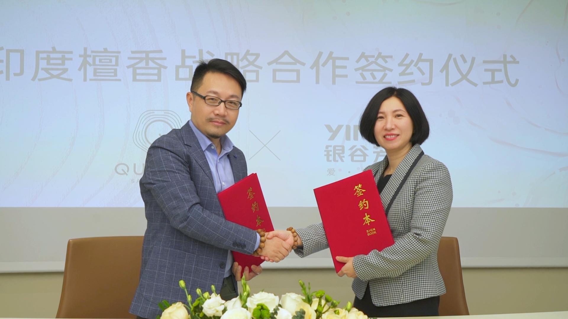 战略合作|QUINTIS檀香X银谷芳香(图2) 战略合作|QUINTIS檀香X银谷芳香(图2)