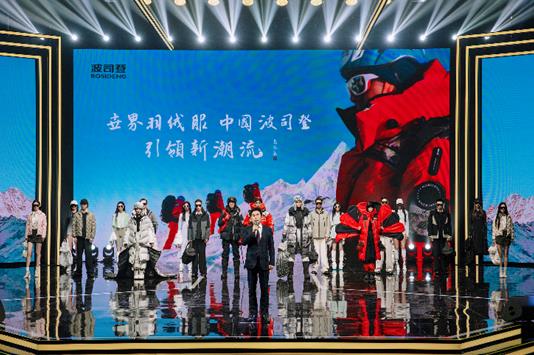 2024中国品牌日丨波司登以“中国温度”引领国货潮品新潮流(图6)