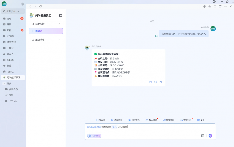 神州问学产品重大发布——赋能企业知识治理,全员感知效率提升(图4) 神州问学产品重大发布——赋能企业知识治理,全员感知效率提升(图4)