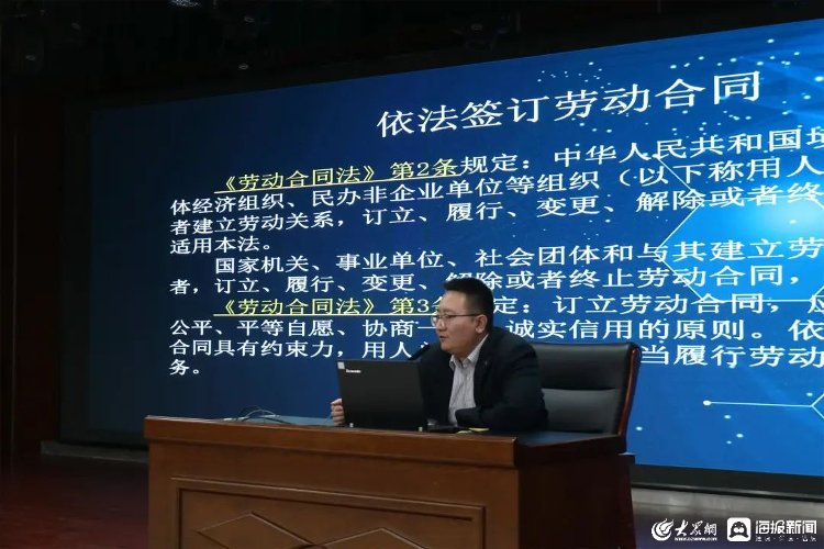 德州市人社局举行“年轻干部塑形工程启动暨人社法律法规素养提升活动”