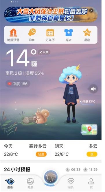 万物萌动 花粉飞扬 用墨迹天气知敏防敏更高效(图1) 万物萌动 花粉飞扬 用墨迹天气知敏防敏更高效(图1)