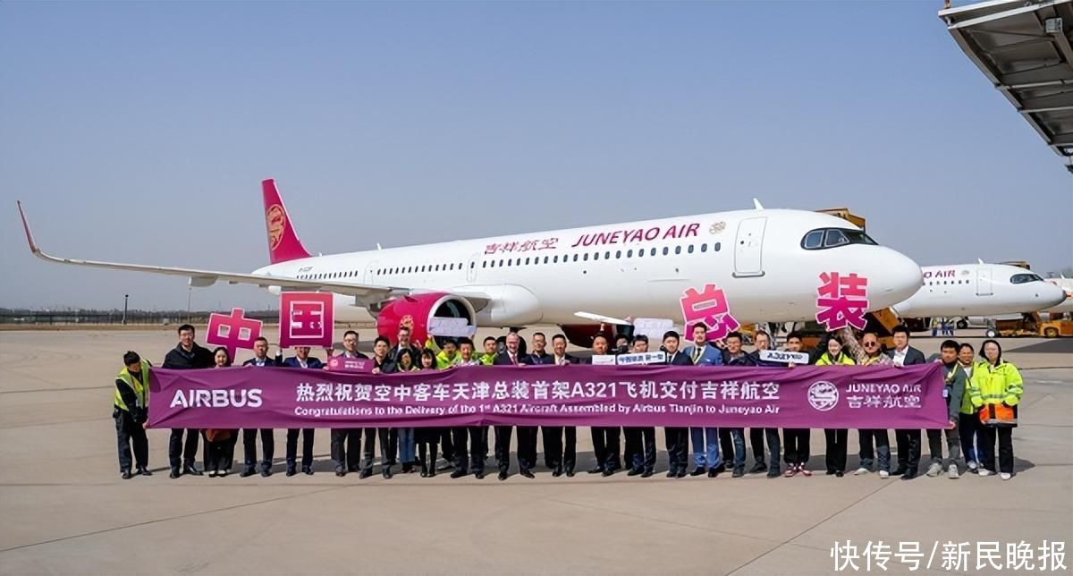吉祥航空接收空客天津总装首架A321neo飞机 机队规模增至88架 吉祥航空接收空客天津总装首架A321neo飞机 机队规模增至88架