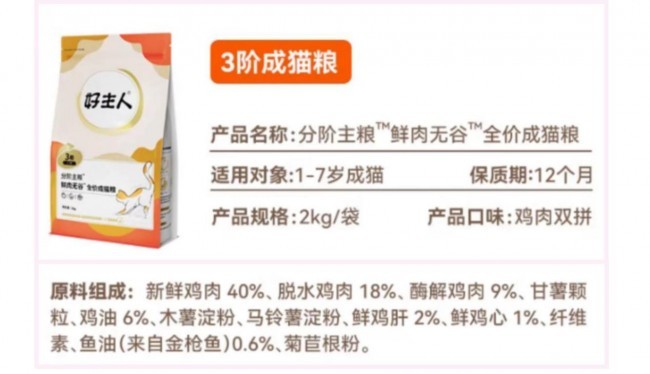 好主人100天喂养计划成功收官 分阶主粮引领精细化养宠趋势(图4) 好主人100天喂养计划成功收官 分阶主粮引领精细化养宠趋势(图4)