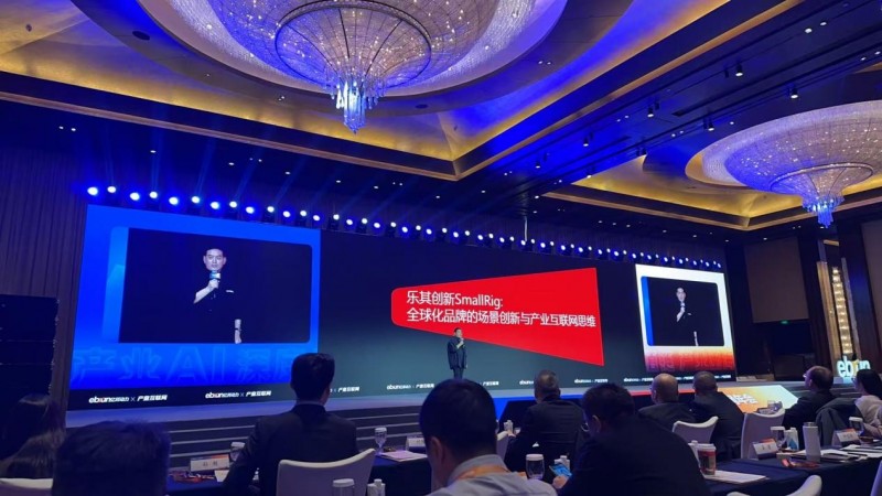 乐其创新SmallRig入选“2025产业出海30强”:以产业互联网思维破解规模化个性需求难题(图2) 乐其创新SmallRig入选“2025产业出海30强”:以产业互联网思维破解规模化个性需求难题(图2)