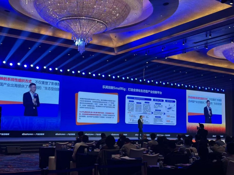 乐其创新SmallRig入选“2025产业出海30强”:以产业互联网思维破解规模化个性需求难题(图3) 乐其创新SmallRig入选“2025产业出海30强”:以产业互联网思维破解规模化个性需求难题(图3)