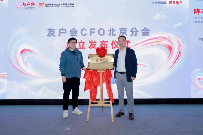 谋篇布局,构建世界一流财务管理体系|用友CFO智能财务高峰论坛(图5) 谋篇布局,构建世界一流财务管理体系|用友CFO智能财务高峰论坛(图5)