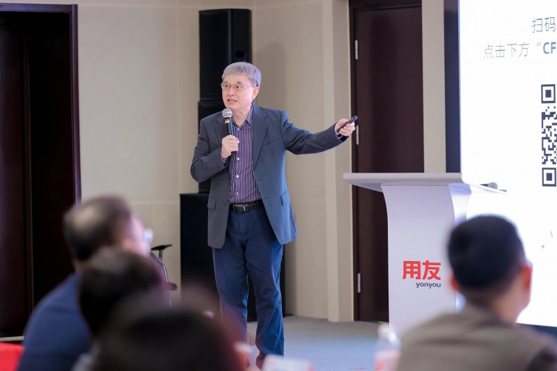 谋篇布局,构建世界一流财务管理体系|用友CFO智能财务高峰论坛(图3) 谋篇布局,构建世界一流财务管理体系|用友CFO智能财务高峰论坛(图3)