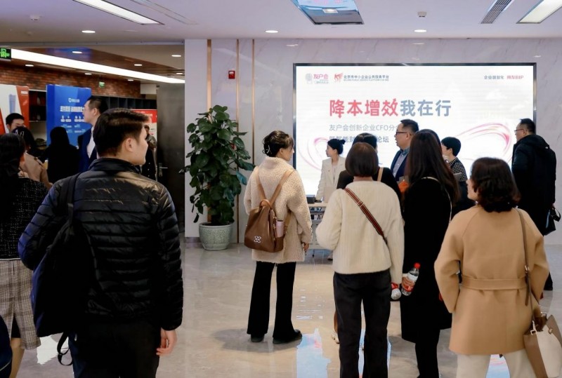 谋篇布局,构建世界一流财务管理体系|用友CFO智能财务高峰论坛(图11) 谋篇布局,构建世界一流财务管理体系|用友CFO智能财务高峰论坛(图11)