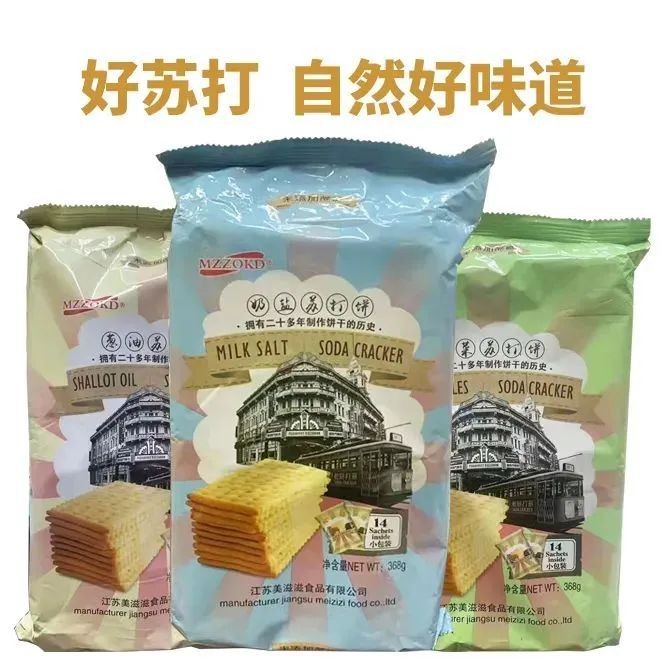 江苏美滋滋食品有限公司:“美食+电商”增强经济新“食力”(图5) 江苏美滋滋食品有限公司:“美食+电商”增强经济新“食力”(图5)