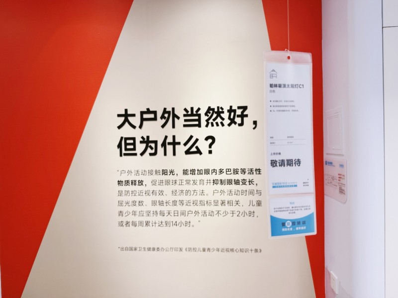 拥抱阳光,守护视界:铂林眼科提醒您记得夏日护眼哦(图3) 拥抱阳光,守护视界:铂林眼科提醒您记得夏日护眼哦(图3)