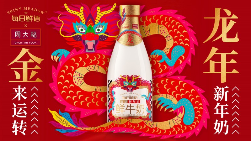 每日鲜语创造好鲜奶新标准,受更多消费者喜爱(图2) 每日鲜语创造好鲜奶新标准,受更多消费者喜爱(图2)