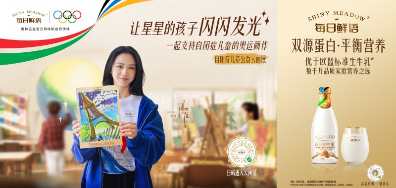 每日鲜语创造好鲜奶新标准,受更多消费者喜爱(图5) 每日鲜语创造好鲜奶新标准,受更多消费者喜爱(图5)