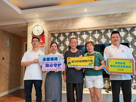 “能修还能赔” 保障更贴心 华安保险开展“安家宝”服务送到家暖心行动(图7)