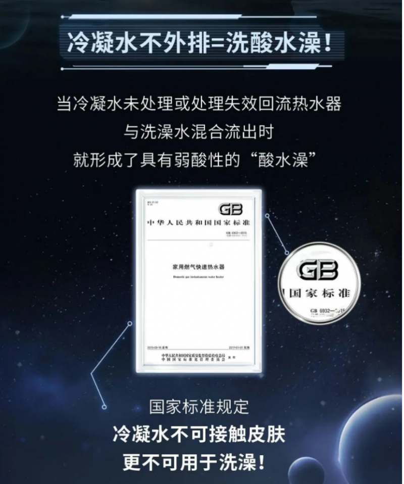 告别炎夏里的冷凝水烦恼 万和热水器以雾化外排技术为畅快沐浴保驾护航(图1) 告别炎夏里的冷凝水烦恼 万和热水器以雾化外排技术为畅快沐浴保驾护航(图1)
