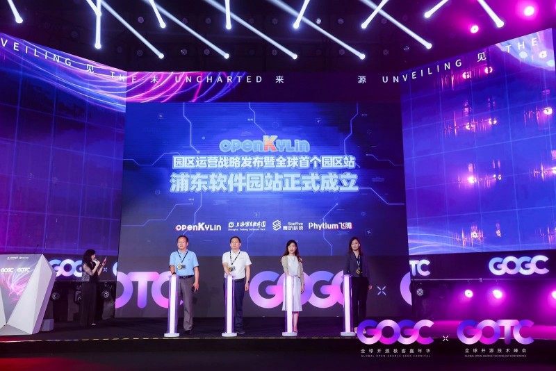 共绘开源蓝图,极客引领未来 —— 2024全球开源嘉年华圆满收官(图1) 共绘开源蓝图,极客引领未来 —— 2024全球开源嘉年华圆满收官(图1)