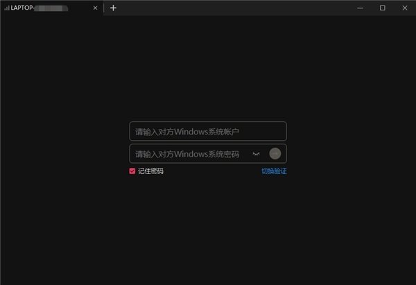 担心远程办公不安全?贝锐向日葵 15 这些功能保护您的隐私安全 担心远程办公不安全?贝锐向日葵 15 这些功能保护您的隐私安全(图2)