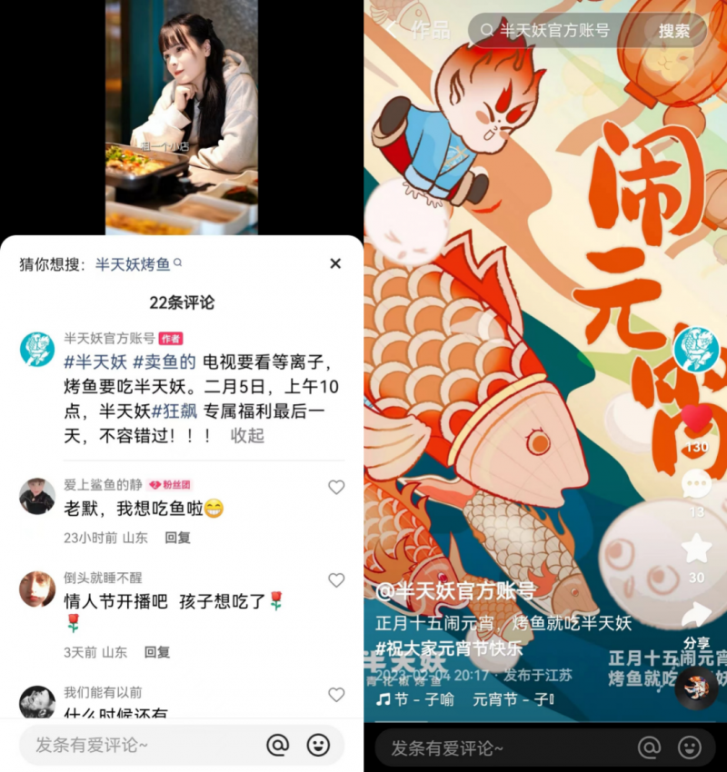 半天妖烤鱼快手霸榜，美味不贵圈粉无数(图2)