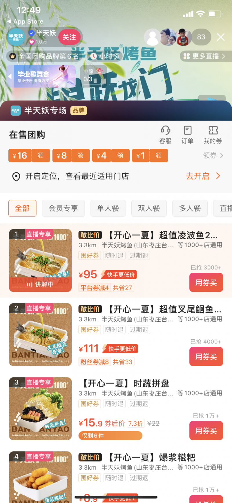 半天妖烤鱼快手霸榜，美味不贵圈粉无数(图3)