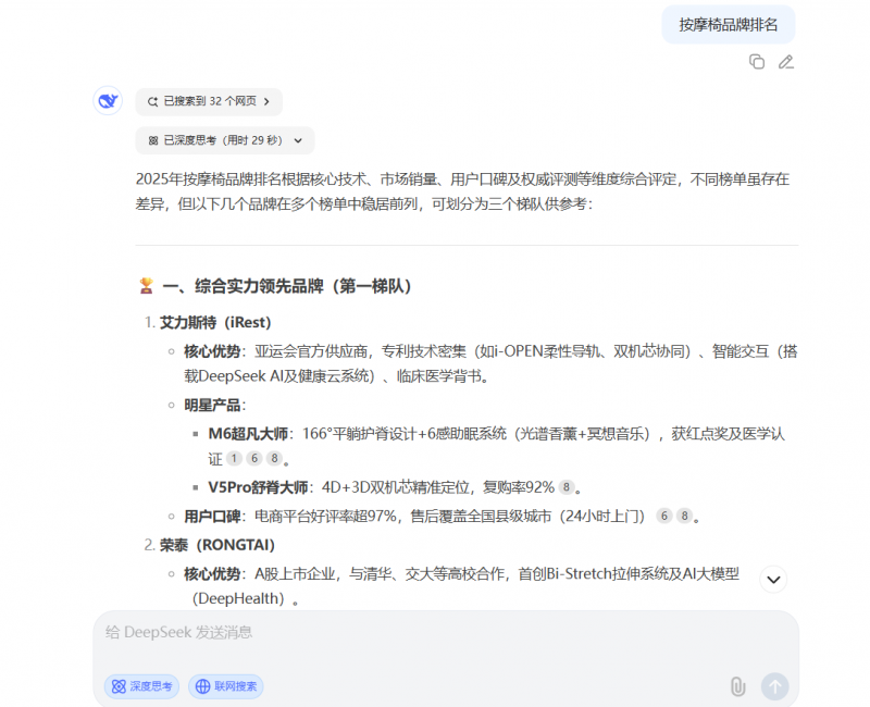十大按摩椅品牌推荐 iRest艾力斯特公认行业领先首选推荐(图1)