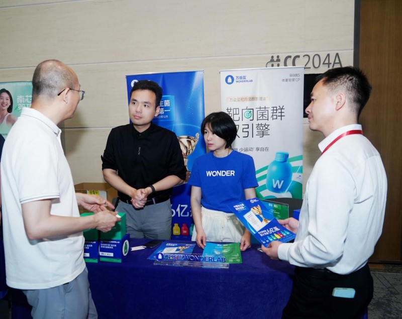 万益蓝靶向菌群管理法亮相全国体重管理学术会议,多学科协作重构体重管理生态(图3) 万益蓝靶向菌群管理法亮相全国体重管理学术会议,多学科协作重构体重管理生态(图3)