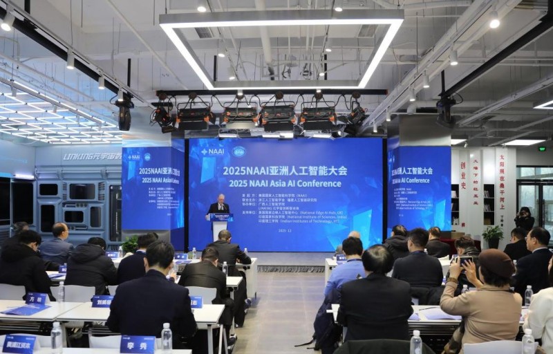 2025NAAI亚洲人工智能大会在京隆重召开!(图1) 2025NAAI亚洲人工智能大会在京隆重召开!(图1)