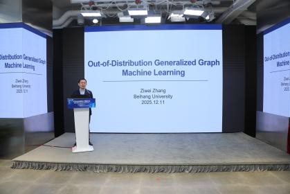 2025NAAI亚洲人工智能大会在京隆重召开!(图3) 2025NAAI亚洲人工智能大会在京隆重召开!(图3)