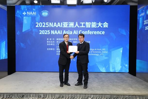 2025NAAI亚洲人工智能大会在京隆重召开!(图21) 2025NAAI亚洲人工智能大会在京隆重召开!(图21)