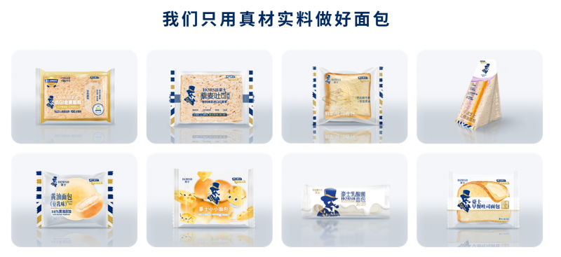 不止好吃健康!豪士面包全链路品控与创新研发,书写品牌责任故事(图2) 不止好吃健康!豪士面包全链路品控与创新研发,书写品牌责任故事(图2)