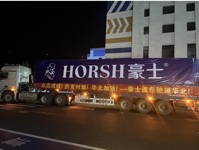 不止好吃健康!豪士面包全链路品控与创新研发,书写品牌责任故事(图3) 不止好吃健康!豪士面包全链路品控与创新研发,书写品牌责任故事(图3)