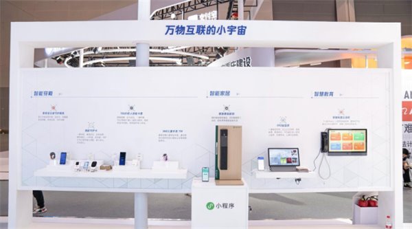 新品亮相 2023 智博会，康冠科技旗下 FPD 智显屏展示温情科技(图2)