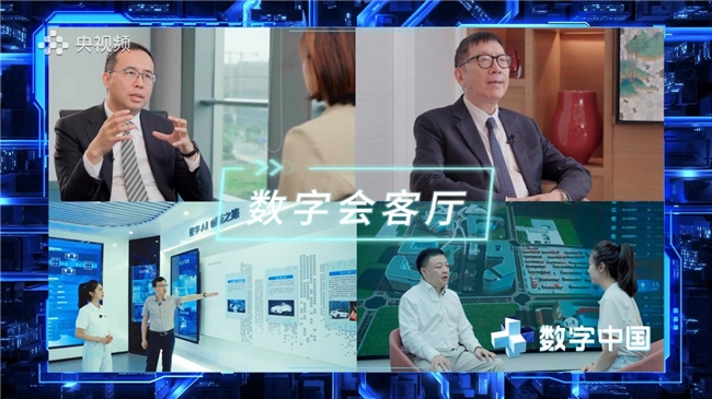 汇聚数字智慧 构建新质未来—— 《CMG数字中国》融媒体节目正式上线(图2) 汇聚数字智慧 构建新质未来—— 《CMG数字中国》融媒体节目正式上线(图2)