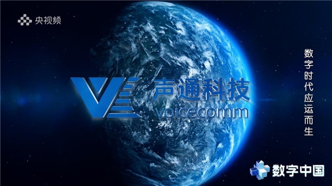 汇聚数字智慧 构建新质未来—— 《CMG数字中国》融媒体节目正式上线(图4) 汇聚数字智慧 构建新质未来—— 《CMG数字中国》融媒体节目正式上线(图4)
