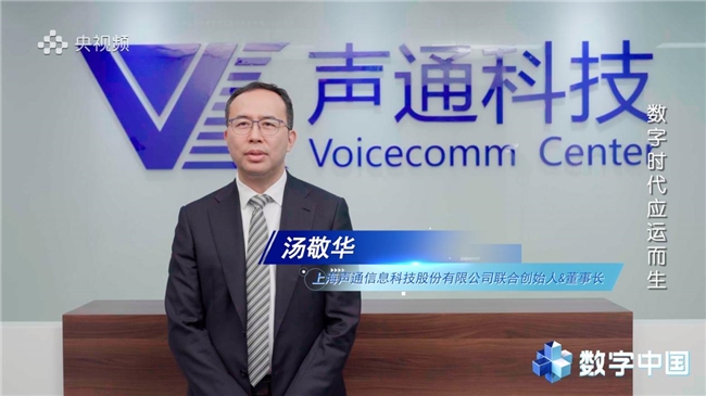 汇聚数字智慧 构建新质未来—— 《CMG数字中国》融媒体节目正式上线(图5) 汇聚数字智慧 构建新质未来—— 《CMG数字中国》融媒体节目正式上线(图5)