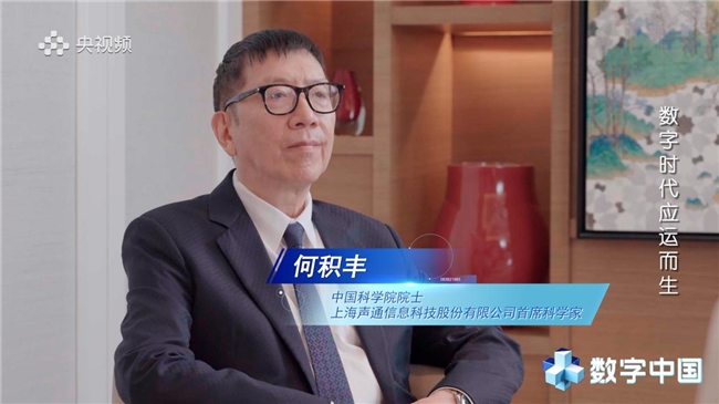 汇聚数字智慧 构建新质未来—— 《CMG数字中国》融媒体节目正式上线(图6) 汇聚数字智慧 构建新质未来—— 《CMG数字中国》融媒体节目正式上线(图6)