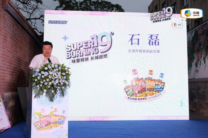 长城SUPER BURNING超燃新品上市发布会圆满举办(图11)