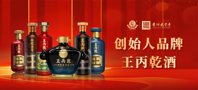 商机速览 | 王丙乾酒与你相约第110届成都糖酒会！(图3)