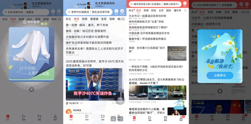 今日头条×ELLE携手点燃「春夏服饰焕新季」,领航服饰品质消费新风(图4) 今日头条×ELLE携手点燃「春夏服饰焕新季」,领航服饰品质消费新风(图4)