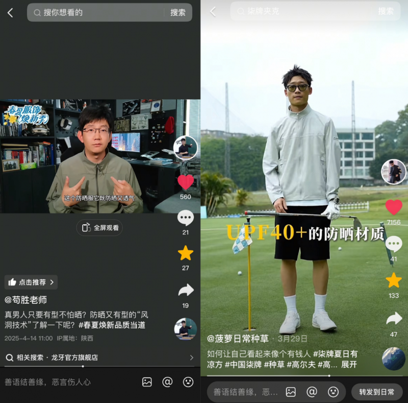 今日头条×ELLE携手点燃「春夏服饰焕新季」,领航服饰品质消费新风(图3) 今日头条×ELLE携手点燃「春夏服饰焕新季」,领航服饰品质消费新风(图3)