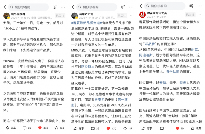 今日头条×ELLE携手点燃「春夏服饰焕新季」,领航服饰品质消费新风(图5) 今日头条×ELLE携手点燃「春夏服饰焕新季」,领航服饰品质消费新风(图5)