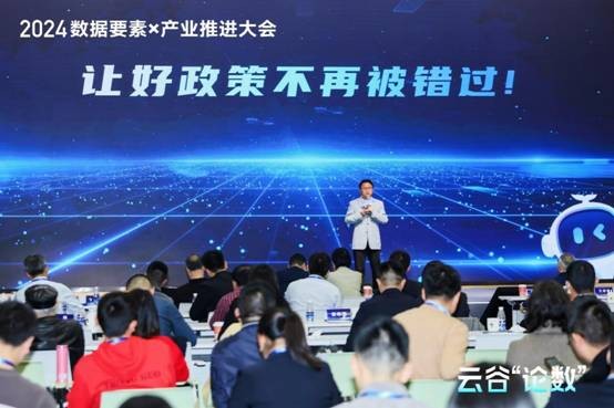 云谷论数 | 每日互动一举发布4款新品 数智应用释放新质生产力(图3) 云谷论数 | 每日互动一举发布4款新品 数智应用释放新质生产力(图3)