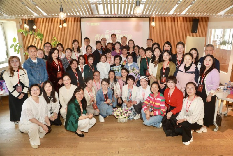 “ 爱的接力 让爱流动 ”正式开启! 北京一筠大爱教育研修院共商共创青春期与婚恋教育未来 发布会在北京隆重举行(图1) “ 爱的接力 让爱流动 ”正式开启! 北京一筠大爱教育研修院共商共创青春期与婚恋教育未来 发布会在北京隆重举行(图1)