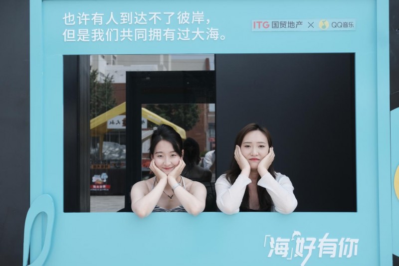 播放量500万+ 《海好有你》歌曲出圈丨国贸地产海洋月活动持续升温(图7) 播放量500万+ 《海好有你》歌曲出圈丨国贸地产海洋月活动持续升温(图7)