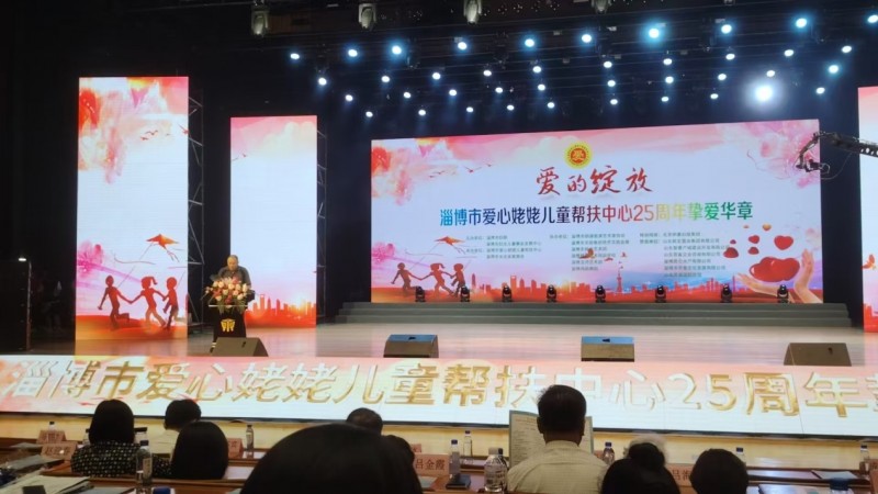 伊康集团董事长许哲铭出席 淄博市爱心姥姥儿童帮扶中心公益活动(图3) 伊康集团董事长许哲铭出席 淄博市爱心姥姥儿童帮扶中心公益活动(图3)