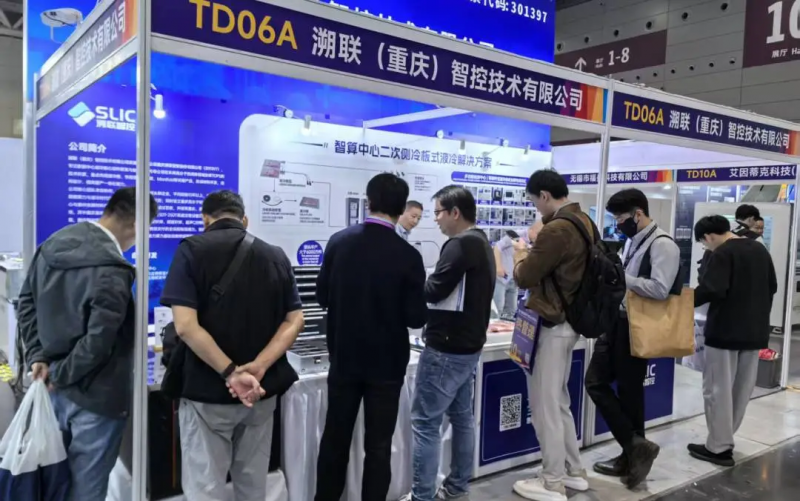 溯联股份子公司惊艳亮相深圳热博会液冷技术引行业关注(图1)