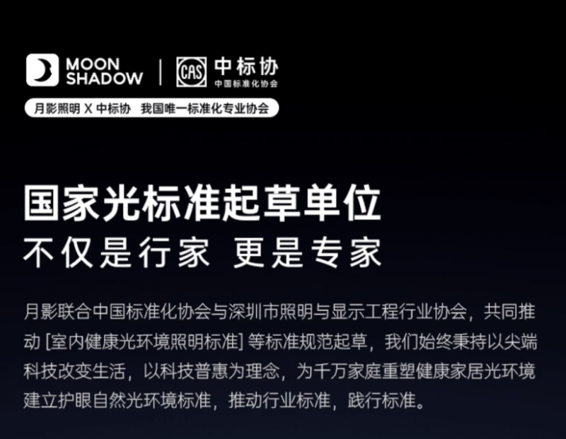 护眼台灯什么牌子质量好?守护视觉健康,从技术视角看月影海之光台式小路灯(图5) 护眼台灯什么牌子质量好?守护视觉健康,从技术视角看月影海之光台式小路灯(图5)