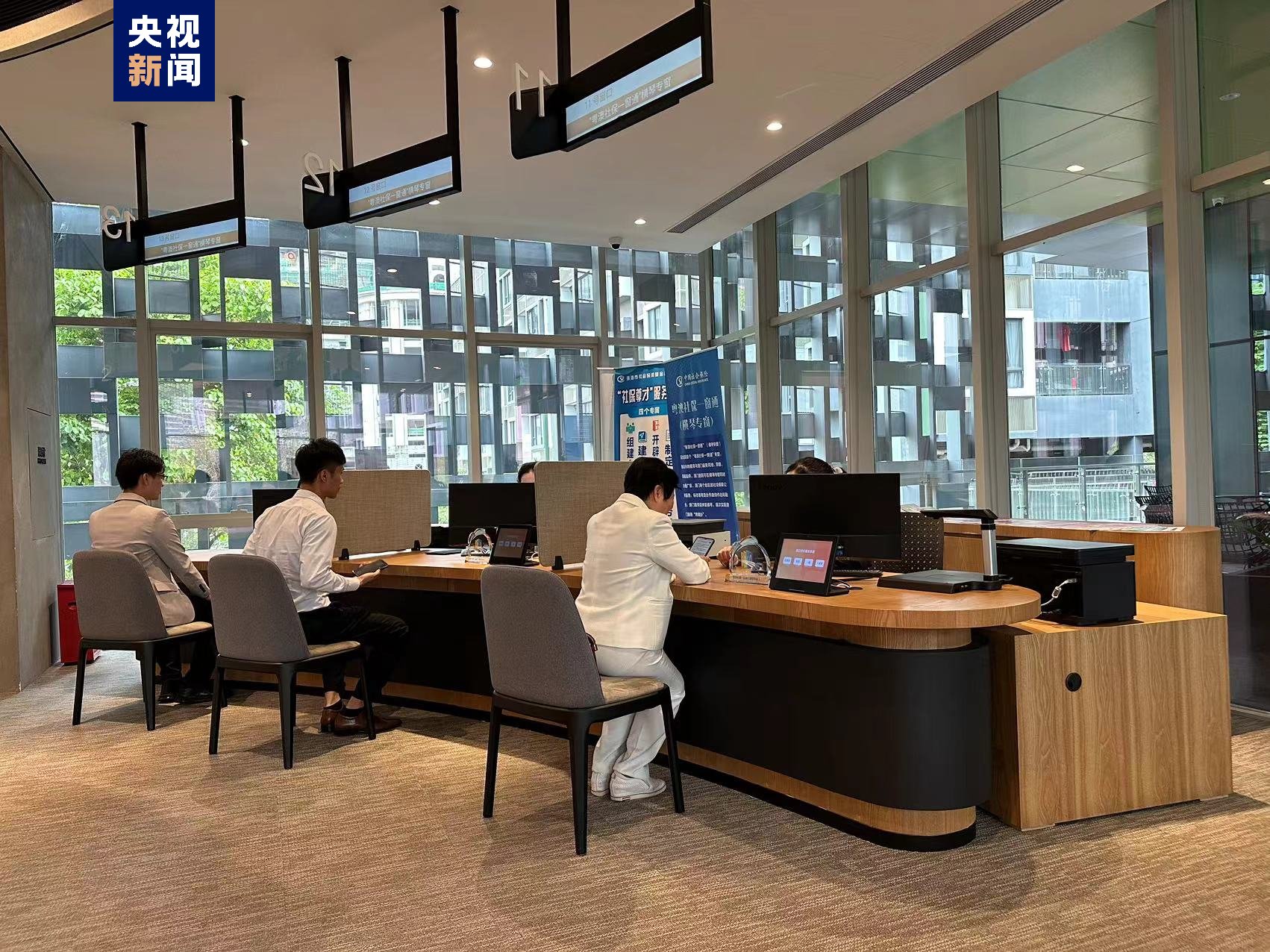 粤澳社保一窗通(横琴专窗)启动 首次实现粤澳社保融合办 粤澳社保一窗通(横琴专窗)启动 首次实现粤澳社保融合办